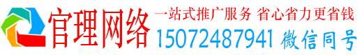 禄丰官理信息流代理